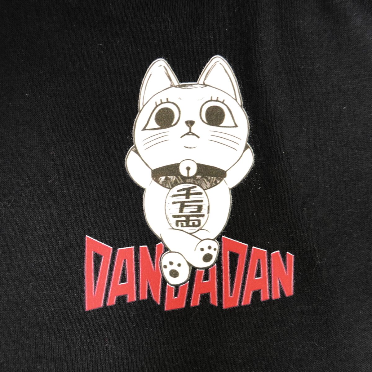 camiseta_dan_da_dan_atras_dtf